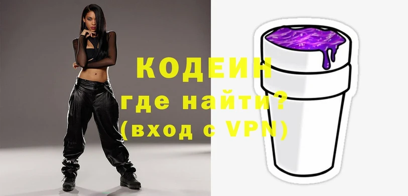 Кодеиновый сироп Lean Purple Drank  Бугуруслан 